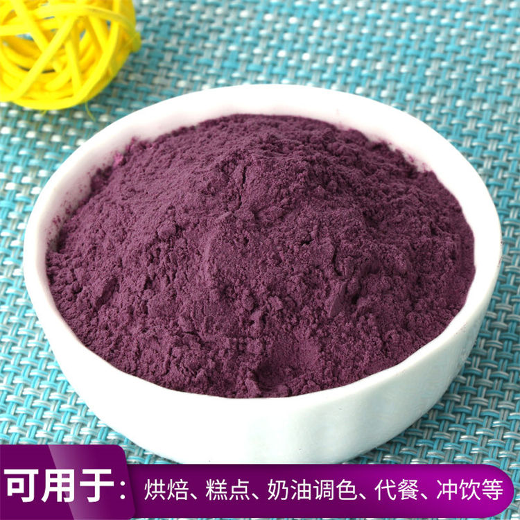 紫薯粉