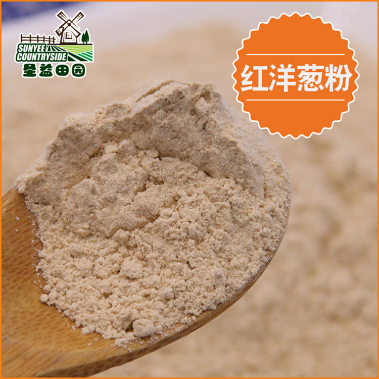 红洋葱粉