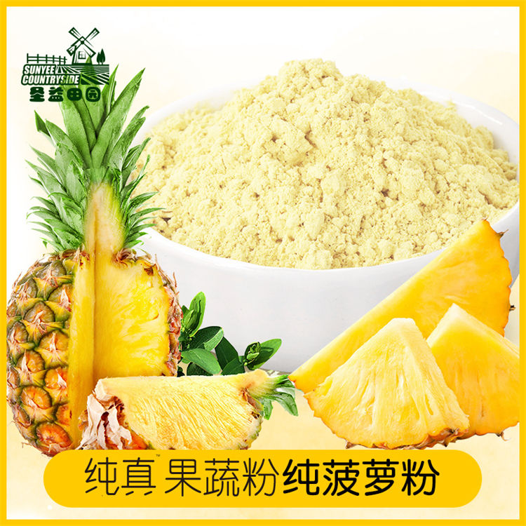 菠萝粉