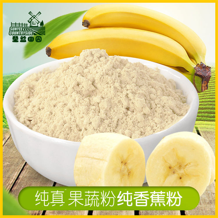 香蕉粉