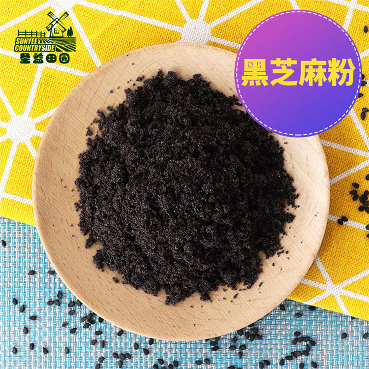 黑芝麻粉